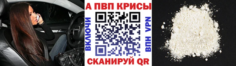 Альфа ПВП кристаллы Судогда