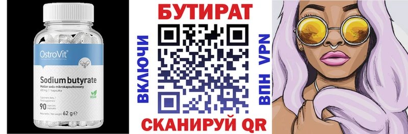 Бутират GHB  Судогда 