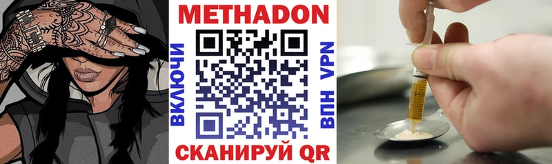 как найти   Судогда  МЕТАДОН кристалл 
